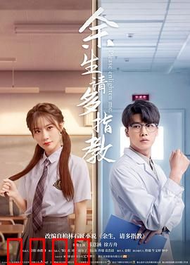 余生，请多指教：医生的爱与承诺